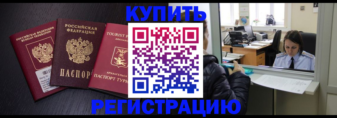 временная регистрация собственник в Рассказово