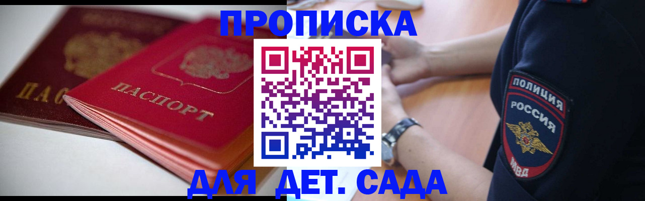 временная регистрация недорого в Рассказово