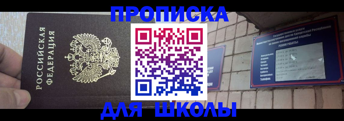 временная прописка в Рассказово