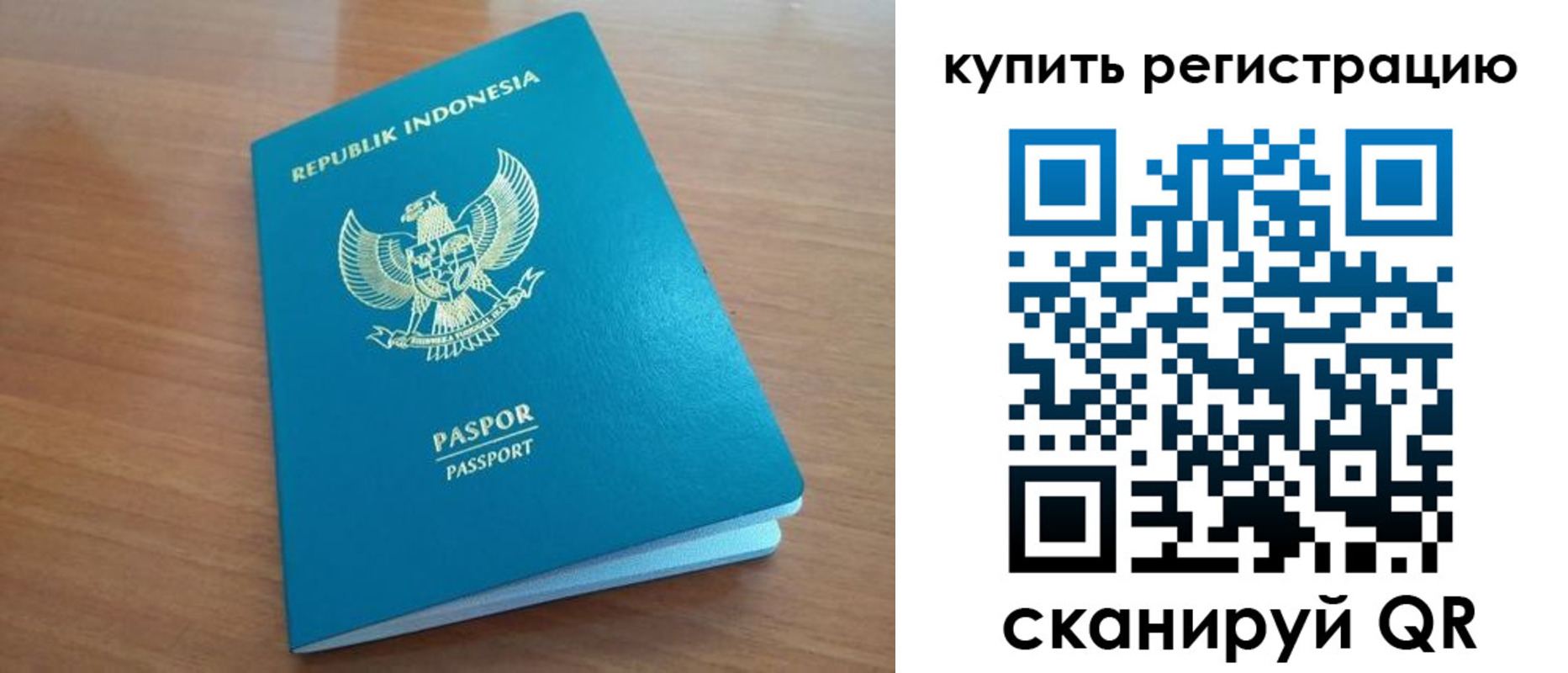 прописка штамп в Рассказово