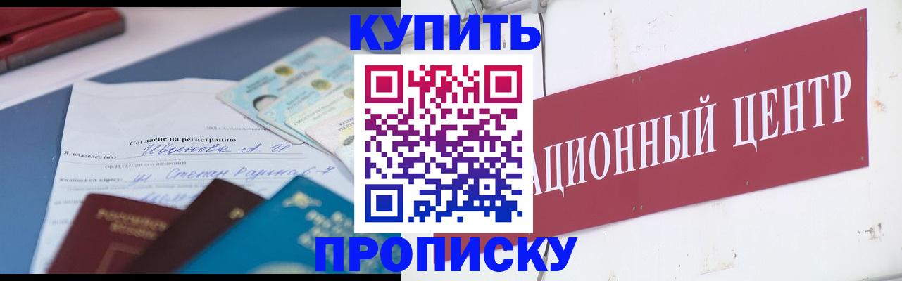 временная регистрация поиск в Рассказово